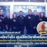 คณะมนุษยศาสตร์ฯ มรภ.สงขลา ผนึกกำลังศูนย์ฝึกวิชาชีพเรือนจำกลางสงขลา ร่วมสร้างโอกาสและการยอมรับทางสังคม หารือแนวทางนำผลิตภัณฑ์มาใช้ในกิจกรรม-โครงการ