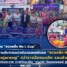 มรภ.สงขลา เปิดสนามแข่งขันวอลเลย์บอล “สาวเหล็ก No L Cup” ครั้งที่ 7 ทีม “SKRU x Benjarong” คว้ารางวัลชนะเลิศ รอบชิงแชมป์โซนภาคใต้ เป็นตัวแทนชิงชัยรอบระดับประเทศ ภายใต้แนวคิด “สนุกได้ ไร้แอลกอฮอล์ สู่สุขภาพที่ดีอย่างยั่งยืน”