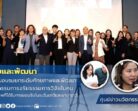 มรภ.สงขลา ร่วมอบรมยกระดับศักยภาพและพัฒนาสมรรถนะคณะกรรมการจริยธรรมการวิจัยในคน