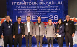 ท่าอากาศยานหาดใหญ่ฝึกซ้อมแผนเผชิญเหตุเต็มรูปแบบ ยกระดับความพร้อมรับมือเหตุกราดยิงและจับตัวประกัน