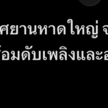 ท่าอากาศยานหาดใหญ่ จะดำเนินการฝึกซ้อมดับเพลิงและอพยพหนีไฟ