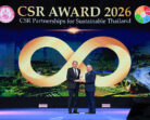 หาดทิพย์ รับ CSR Award 2026 ตอกย้ำการดำเนินธุรกิจควบคู่การสร้างคุณค่าร่วมกับสังคมอย่างยั่งยืน