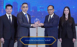บริษัท ผลิตไฟฟ้าขนอม จำกัด รับรางวัล PACC Award 2026 สะท้อนความมุ่งมั่นด้านธรรมาภิบาลและความโปร่งใส