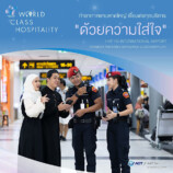 ท่าอากาศยานหาดใหญ่…✈️ เชื่อมต่อทุกบริการ “ด้วยความใส่ใจ”