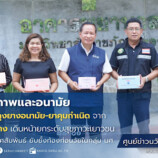 มรภ.สงขลา ผนึกกำลัง ทม.เขารูปช้าง รับมอบถุงยางอนามัย-ยาคุมกำเนิด เดินหน้ายกระดับสุขภาวะ นศ. ป้องกันโรคติดต่อทางเพศสัมพันธ์