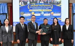 บฟข. รับรางวัลเครือข่ายต้นแบบในการป้องกันและเฝ้าระวังการทุจริต ประจำปี 2569