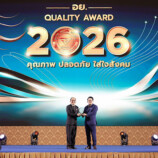 หาดทิพย์รับรางวัล “อย. ควอลิตี้ อวอร์ด” 2 ปีซ้อน ตอกย้ำความมุ่งมั่นด้านคุณภาพและความปลอดภัยเพื่อผู้บริโภค