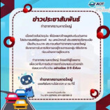 ข่าวประชาสัมพันธ์ ท่าอากาศยานหาดใหญ่