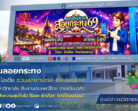 มรภ.สงขลา ผุดไอเดีย ชวนลอยกระทง’ 69 ออนไลน์ผ่านจอ Led หน้ามหาวิทยาลัย สืบสานประเพณีไทย ภายใต้แนวคิด “ลอยกระทงผ่านจอ ส่งความสุขถึงใจ ไร้ขยะ รักษ์โลก รักษ์วัฒนธรรม”