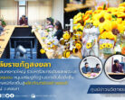 มรภ.สงขลา ผนึกกำลัง “ทน.หาดใหญ่” บูรณาการองค์ความรู้ทางวิชาการด้านศิลปะและการออกแบบ ยกระดับผลิตภัณฑ์กลุ่มวิสาหกิจชุมชน